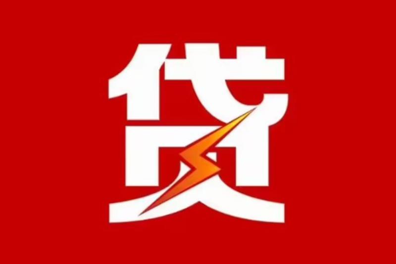 江门新会区空放借钱|短期应急贷款|江门新会区私人借钱