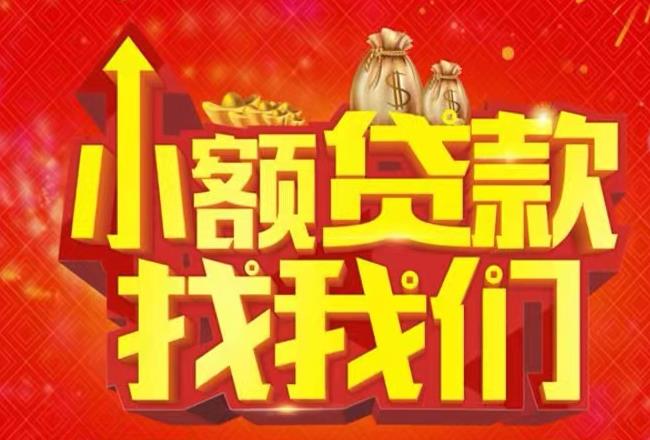 江门新会区空放|私人借款|江门新会区民间借款